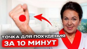 1 точка, чтобы ИЗБАВИТЬСЯ ОТ ЖИВОТА! Лучшие упражнения для снижения веса после 45 лет