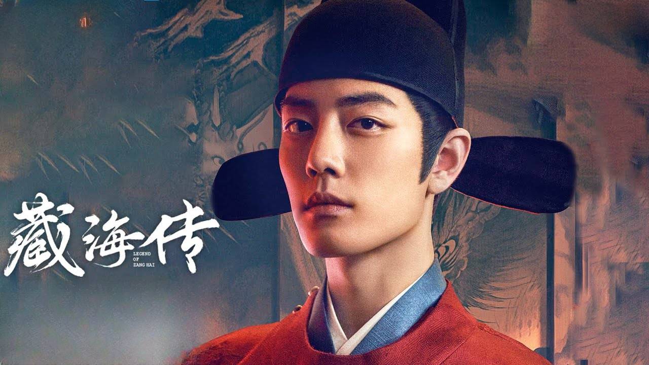 Сериал Легенда о Цзан Хае – 1 сезон 25 серия / Zang Hai zhuan