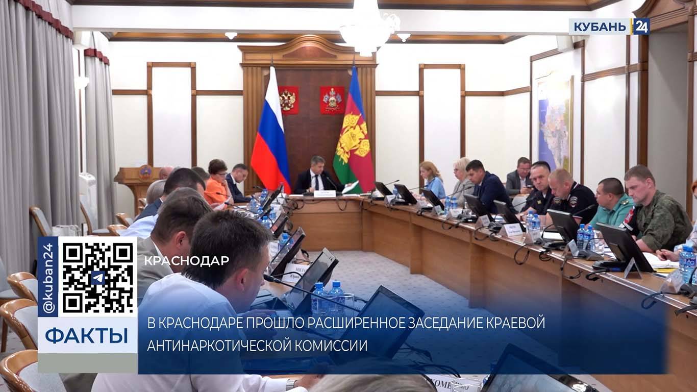 Работу по профилактике наркомании у несовершеннолетних обсудили в Краснодаре
