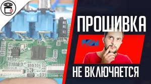 Wide Media DV-JM7021 не включается, прошивка C200MB-V1.1-2018.11.24 | SERVICEMAN