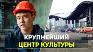 Арт-центр «Газ» готов на 70%