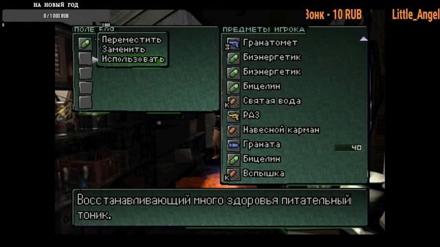 Parasite Eve II продолжаем смотреть онлайн