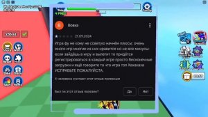 РОБЛОКС - ТРЕШ ОТЗЫВЫ