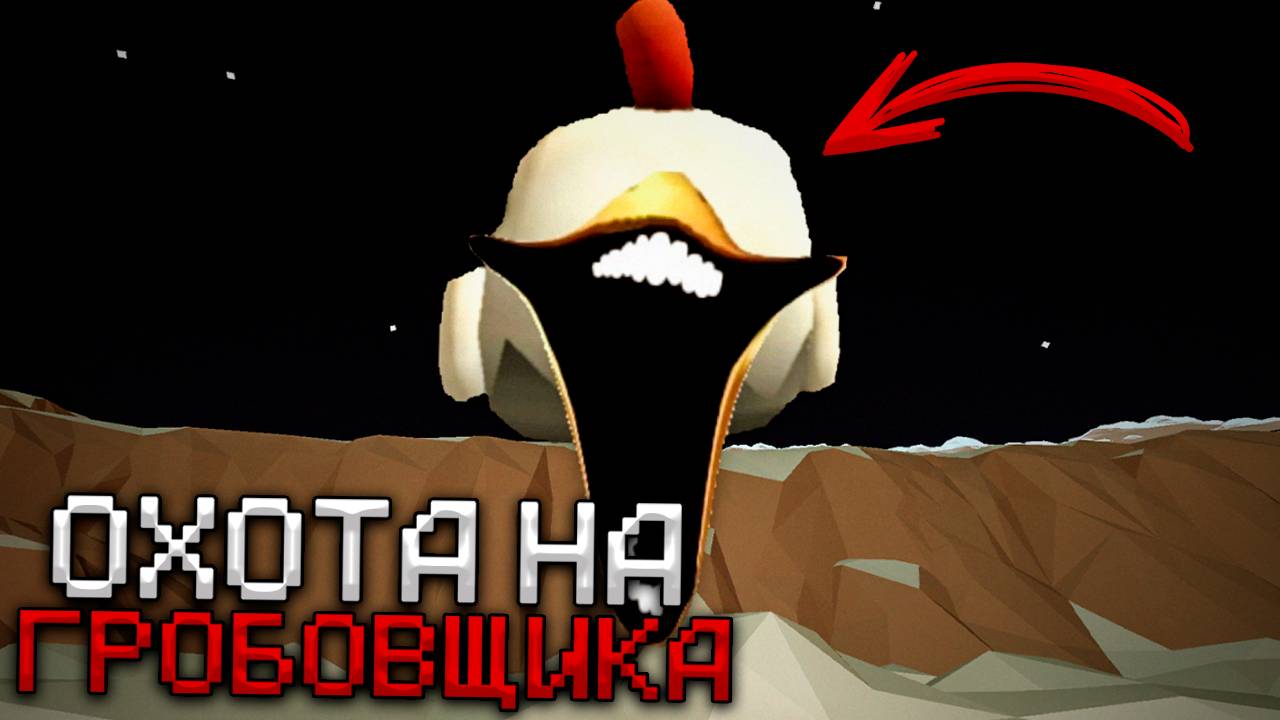 😨 Призвал ГРОБОВЩИКА в Чикен Ган! Тёмофф Chicken Gun мистика