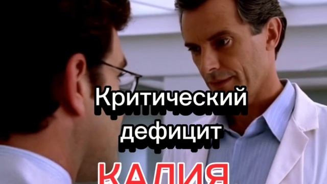 Калий в крови: опасность дефицита