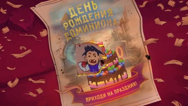 Хроники Хаоса. Стрим посвященный Дню рождения игры. смотреть онлайн