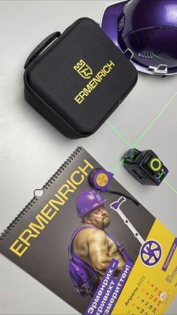 Лазерный уровень Ermenrich: создает порядок из хаоса