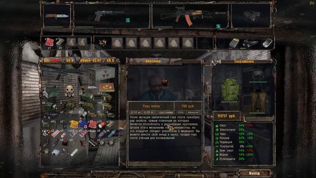 Прохождение S.T.A.L.K.E.R.: Prosectors Project 1.7 | Часть 27: Янтарь - Ча?