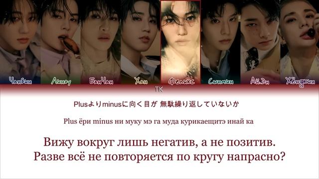 Stray Kids - Hollow [ПЕРЕВОД НА РУССКИЙ/КИРИЛЛИЗАЦИЯ Color Coded Lyrics]