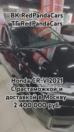 Honda CR-V 2021, 1.5T, 193лс, 42000км #хонда #honda #лизинг #растаможка #продажа #китай #авто #кндр