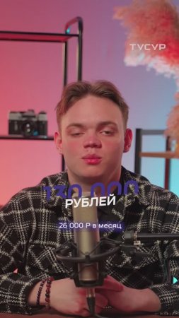 Выиграли олимпиаду или набрали высокие баллы на ЕГЭ? ТУСУР вознаграждает таланты! 🏆 #тусур