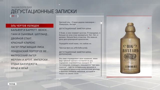 Смерть финансового заговорщика | Assassin's Creed Syndicate #8 смотреть онлайн