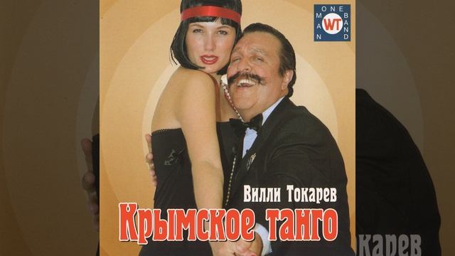 Сакское озеро смотреть онлайн