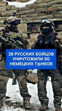 Подвиг, ставший легендой