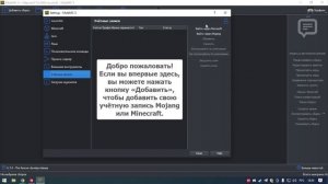 ⚡Установка МАЙНКРАФТ лаунчера MultiMC | Обзор лаунчера Mul