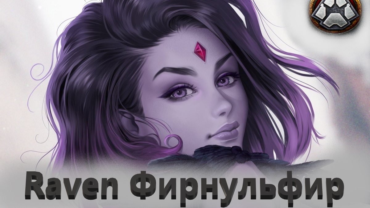 Мир Танков. Стальной охотник. Карта Фирнульфир . Танк Raven.