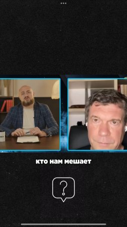 Почему не устраняют корень зла — Зеленского?