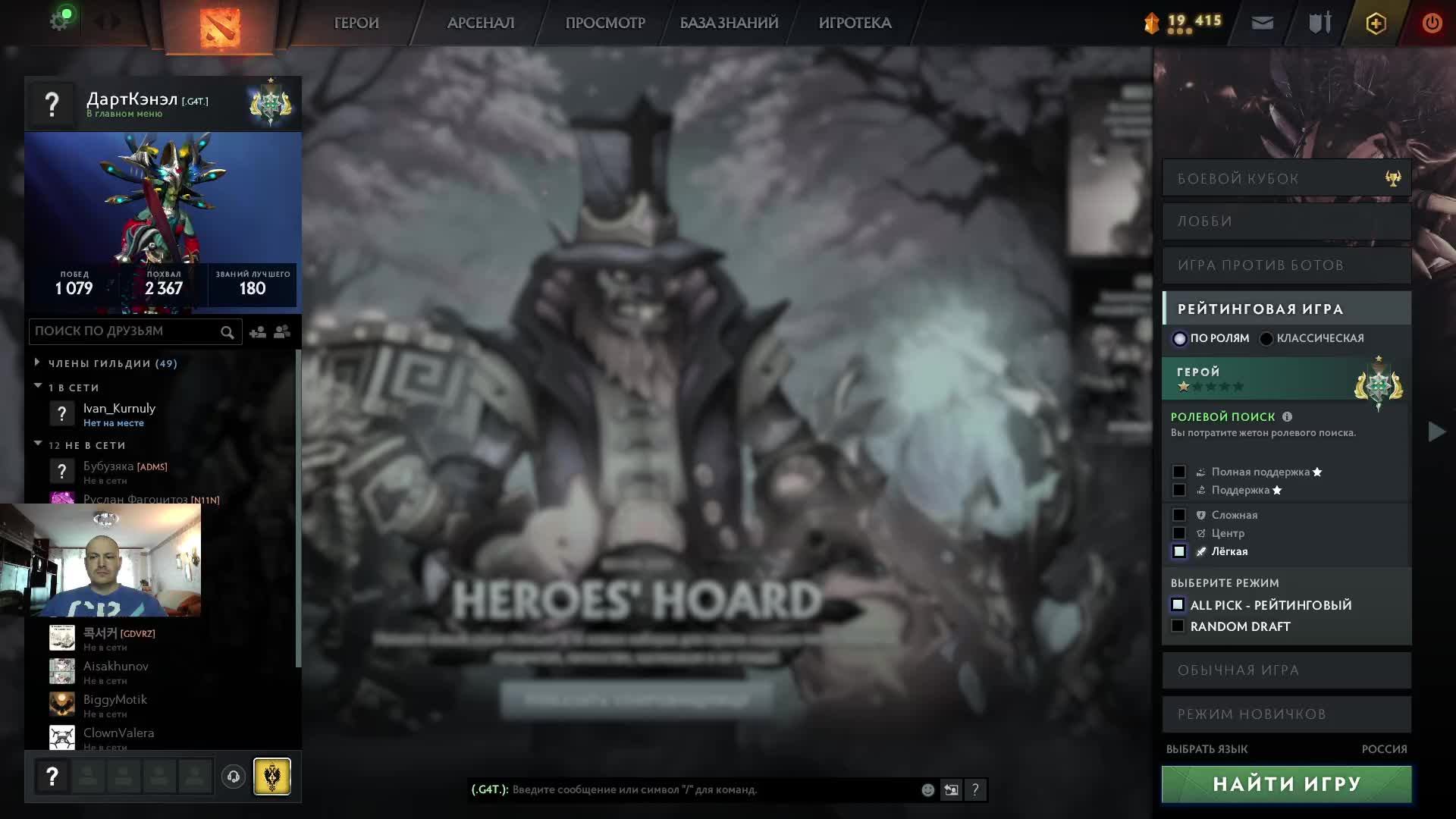 Дота 2 рейтинг стрим Дота2 / Dota 2 stream Dota2