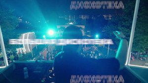 День молодёжи 2025