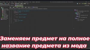 Как сделать крафт с предметом из другого мода в Mcreator.