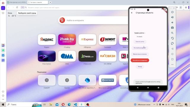 Flutter приложение сделанное при помощи ChatGPT 4 и запакован смотреть онлайн