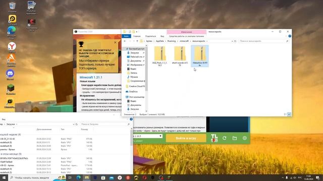 КАК УСТАНОВИТЬ РЕСУРС ПАК? в МАЙНКРАФТ? на reallyworld смотреть онлайн
