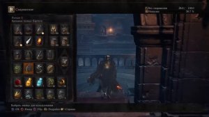 Dark souls 3 как попасть в спальню Розарии /PS4pro/