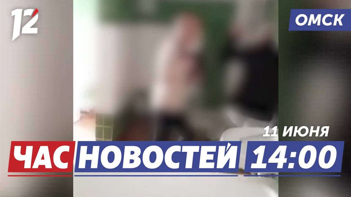 Избили пожилого постояльца / Конкурс трактористов / Парад яхт. Новости Омска
