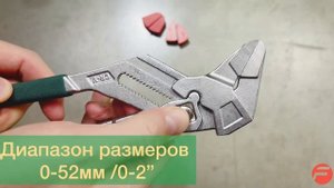 Пассатижи переставные 250 мм RF-613P250(64712)