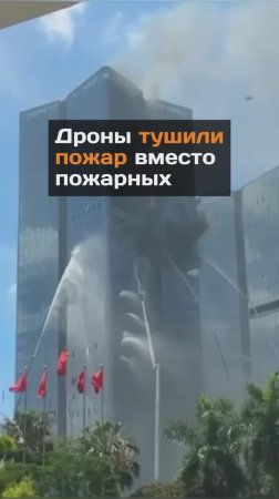 Дроны вместо спасателей