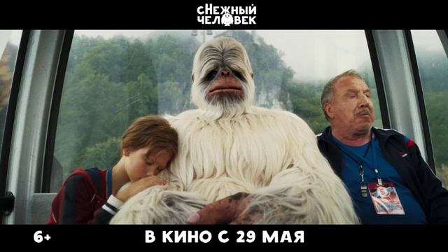 сНежный человек - фильм 2025,семейная комедия,трейлер
