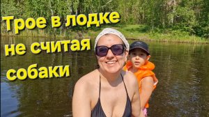 Трое в лодке не считая собаки