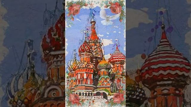 С Днем России  #открытка #сднемроссии #деньроссии