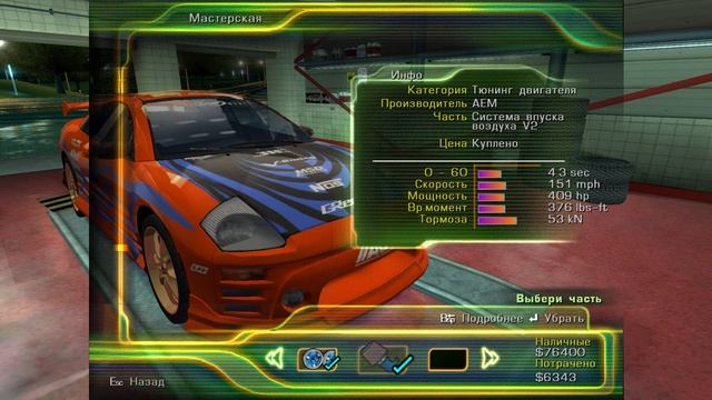 SRS Копии аркадных Прохождение #10 Street Racing Syndicate смотреть онлайн