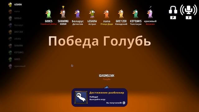 Бесплатный аналог Among US ♦ Goose Goose Duck смотреть онлайн