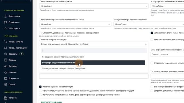 Оформление возврата товара смотреть онлайн