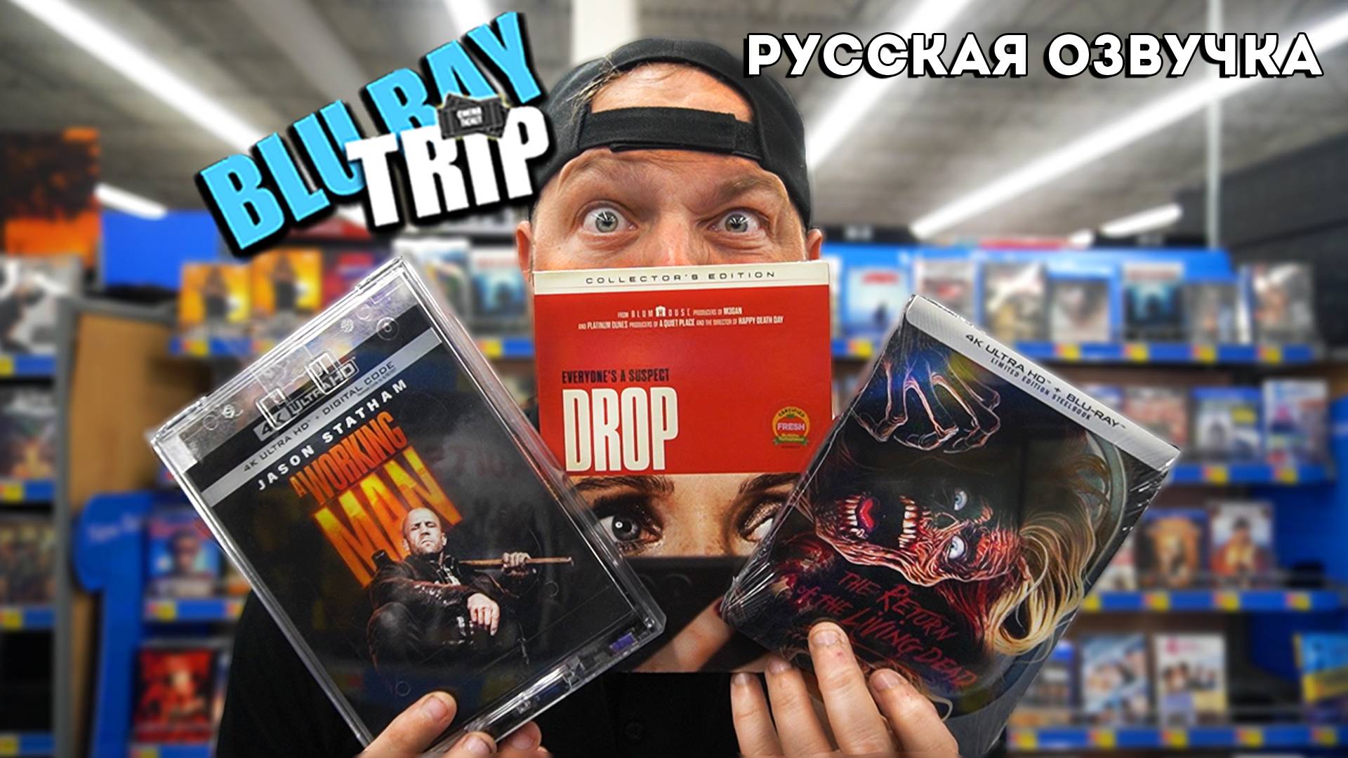 БЕЗУМНО! «Возвращение живых мертвецов» STEELBOOK!!! в Walmart вместе со многими другими новинками!!