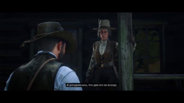 🔥 Встреча Джона Марстона и Шарлотты Балфур – Трогате смотреть онлайн