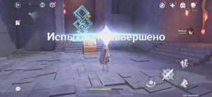 СЛОЖНАЯ МИССИЯ НА НАЧАЛЬНЫХ ЭТАПАХ | ГЕНШИН ИМПАКТ МОНУМЕНТ ПИРО