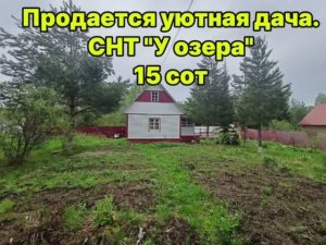 В продаже дача в СНТ "У озера"! Дом  44,6кв.м, участок 13.7 сот. Архангельск, район Васьково.