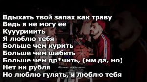 Текст песни Курить (Jakone, A.V.G, Итачи)