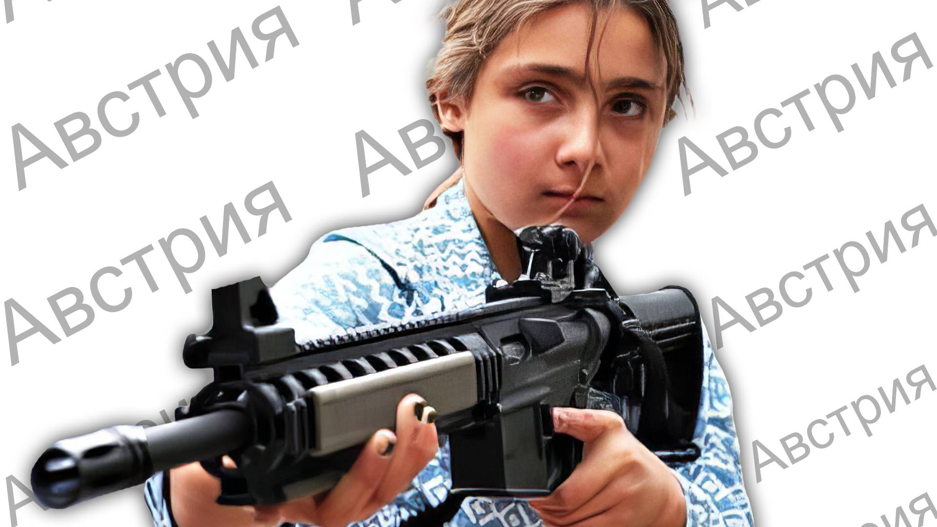 СТРЕЛЬБА В ШКОЛЕ ГРАЦ, АВСТРИЯ !