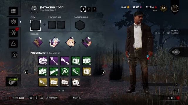 DBD Новая система престижа смотреть онлайн