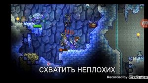 песенка про terraria