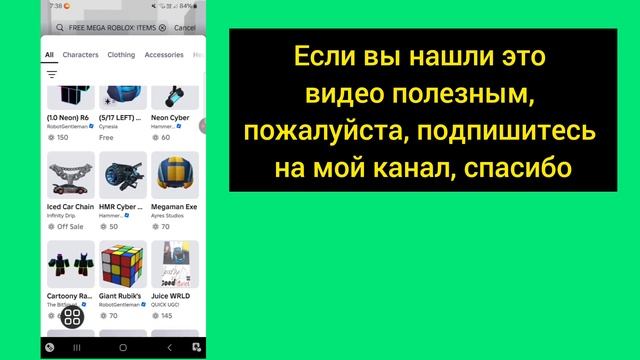 о боже! 23+ бесплатных мега-предмета roblox🎈 (новый промок смотреть онлайн