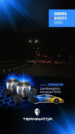 Xiaomi Su 7 max с выхлопом Huracan, электронный выхлоп Terminator