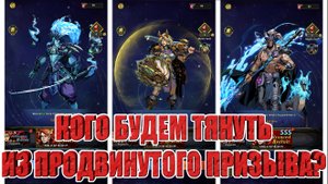 СВЕЖИЙ ПРОМОКОД/ПЕРВЫЕ ПРОДВИНУТЫЕ ПРИЗЫВЫ Eclipsoul