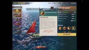 SEA OF CONQUEST Как эффективно начать играть? ДОНАТ. КУДА ВЛО?