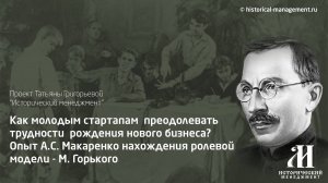 Как молодым стартапам  преодолевать трудности  рождения нового бизнеса?