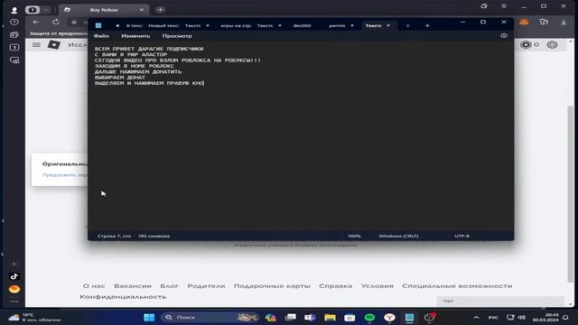 ВЗЛОМ ROBLOX НА ROBUX // ВЗЛОМ РОБЛОКСА НА РОБУКСЫ! // РАБОЧИЙ смотреть онлайн